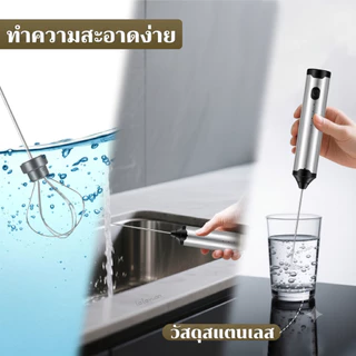 เครื่องตีฟองนม, ชาร์จผ่าน USB, ปรับความเร็วได้ 3 ระดับ, เครื่องปั่นไฟฟ้าสำหรับห้องครัว