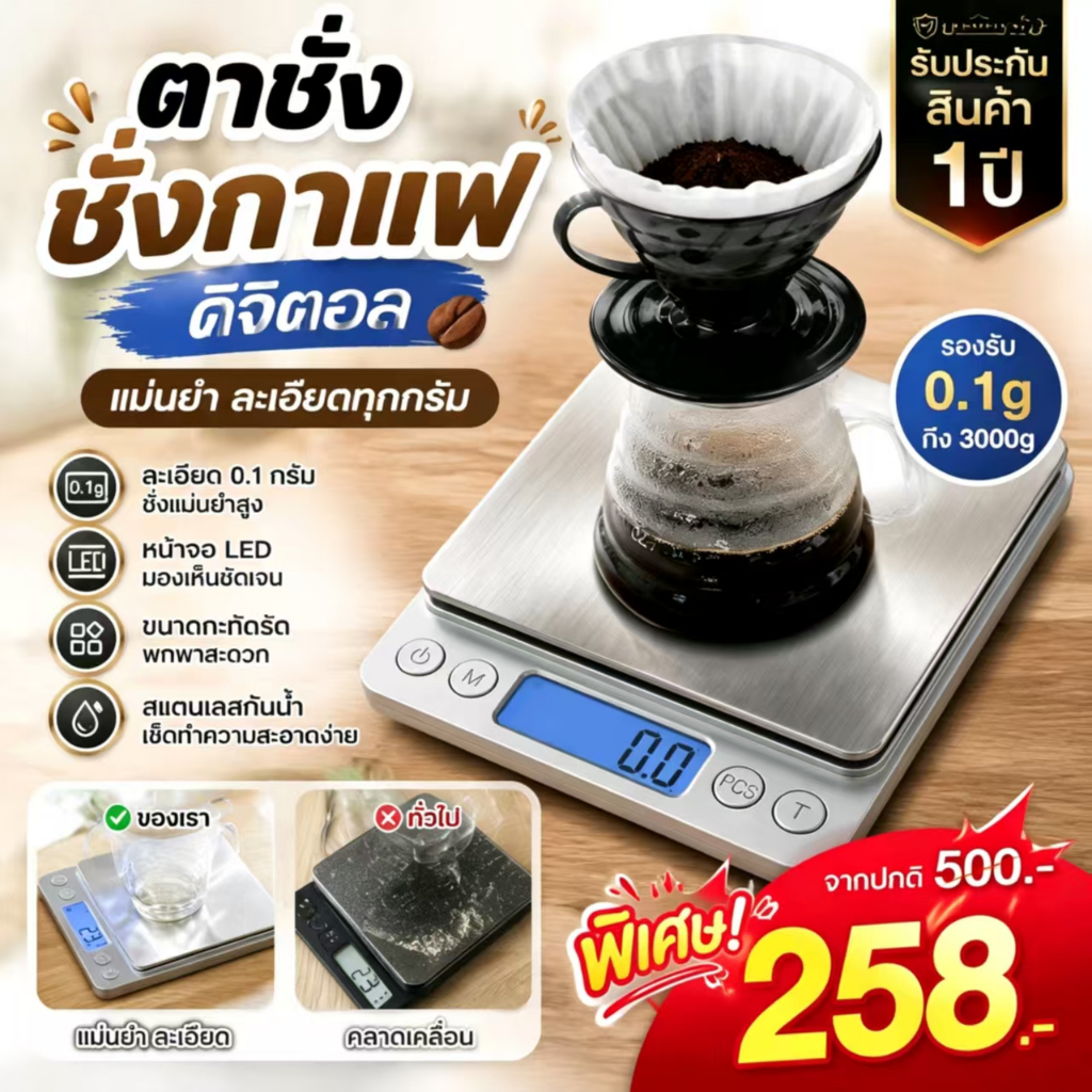 จอ LED ชัดเจน เครื่องชั่ง 0.01g-3kg การชั่งน้ำหนักที่แม่นยำ สำหรับชั่งอาหาร เครื่องชั่งดิจิตอลสแตนเลส ระบบทดน้ำหนัก