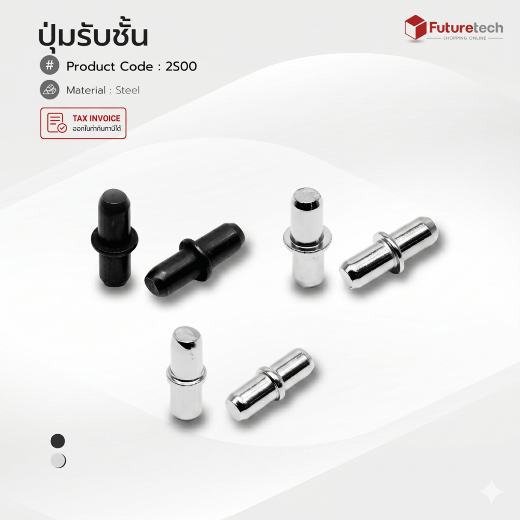 Futuretech ปุ่มรับชั้น, อุปกรณ์รับชั้น ขนาด 16, 21 มม. สีดำ,นิกเกิ้ล รุ่น 2S00 (50 ตัว/ชุด)