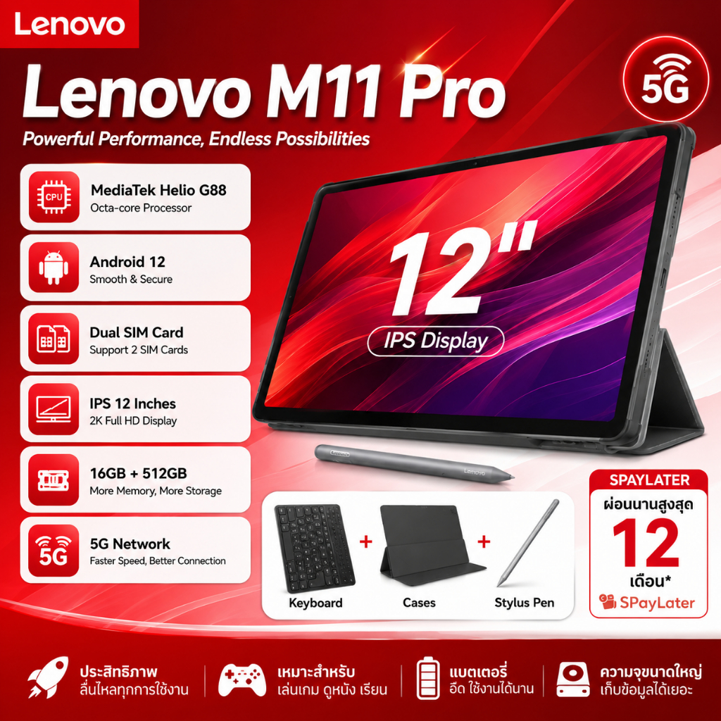 🔥 Lenovo Tab M11 2025 | RAM 16GB ROM 512GB | 4G/5G ใส่ซิม + WiFi | Android | เครื่องไทย พร้อมของแถม 🎁