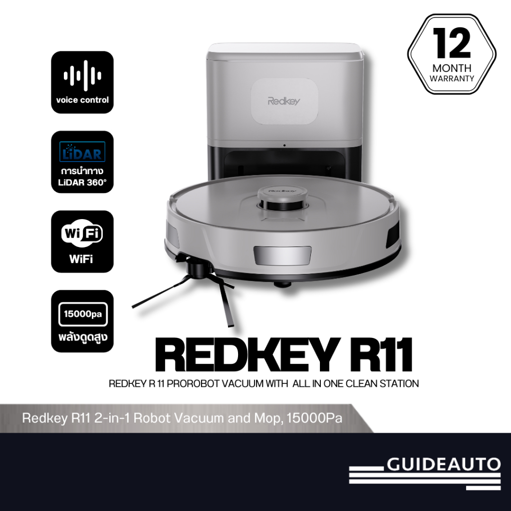 REDKEY R11 หุ่นยนต์ดูดฝุ่น ระบบนำทาง LiDAR พลังดูดสูงสุด 15,000 Pa รองรับ Smart App Control 2-in-1 ดูดฝุ่น + ถูพื้น