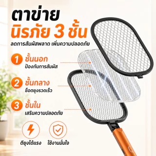 【แถมฐานชาร์จ】ไม้ตียุงไฟฟ้า ด้วยUVกำจัดยุงรังสียูวี สามารถการดักยุงอัตโนมัติได้72ชั่วโมง ไม้ช็อตยุง