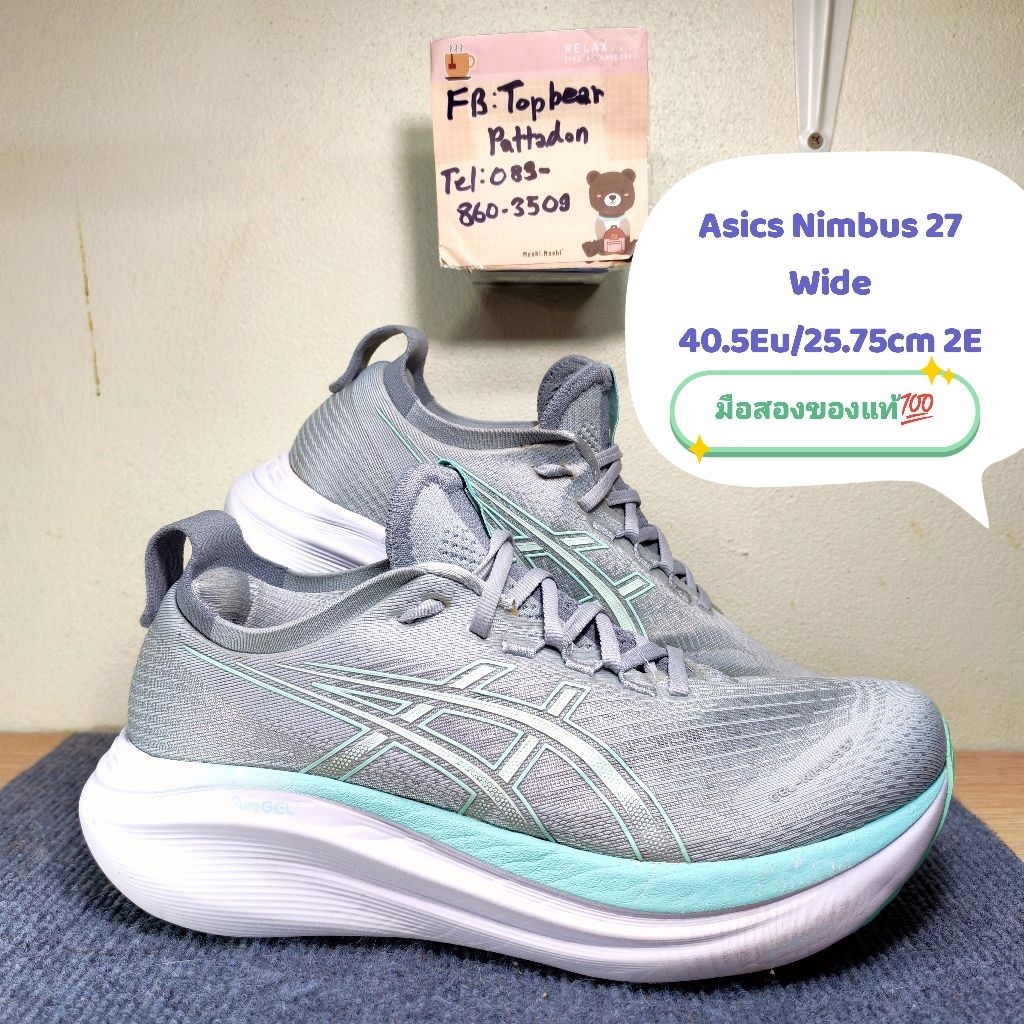 Asics Gel Nimbus​ 27 Wide​ 🐨🍀🤍​ ของแท้💯ไซส์ Eu40.5 25.75cm 2E
