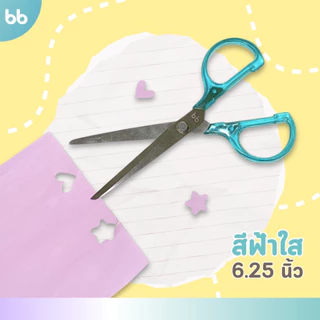 กรรไกร✂️ Scissors pastel💗🤍 series ขนาด 6.25 นิ้ว 8 นิ้ว กรรไกรสแตนเลส