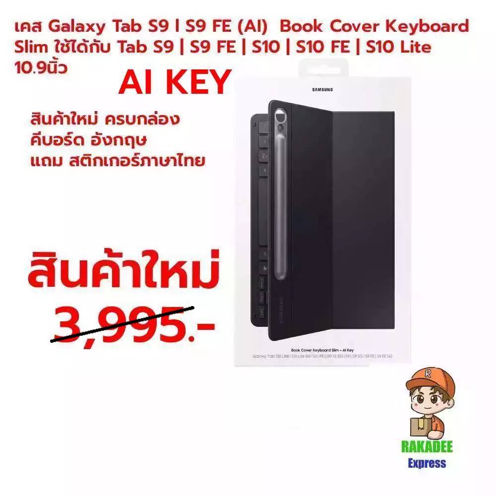 เคส Galaxy Tab S9 l S9 FE (AI)  Book Cover Keyboard Slim  ใช้ได้กับ Tab S9 | S9 FE | S10 | S10 FE | 