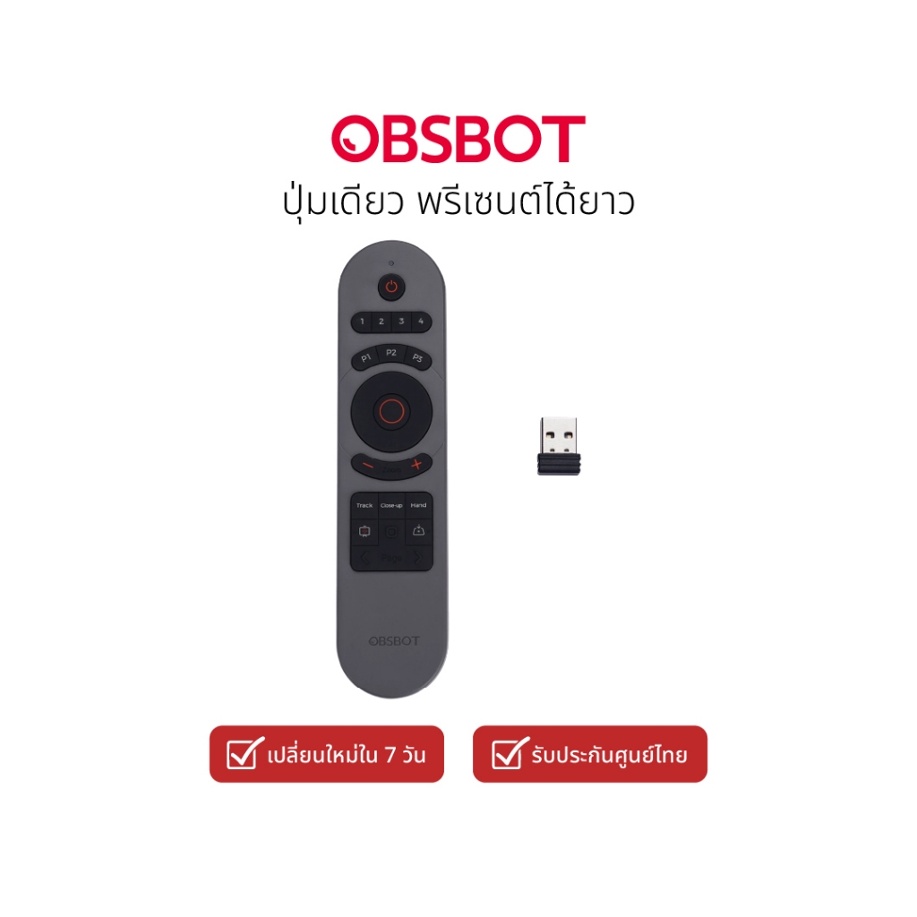 OBSBOT Tiny 2 รีโมทควบคุมอัจฉริยะ