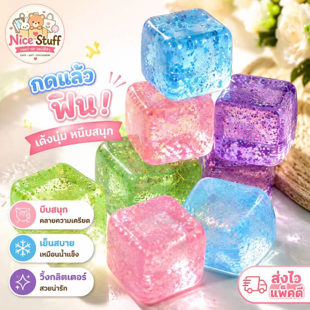 🔥ความเครียดบรรเทา Ice CUBE Squishy ของเล่นโปร่งใส Soft ยืดหยุ่นเกล็ดหิมะความเครียด