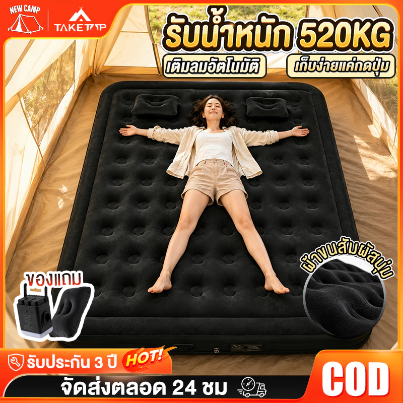 ที่นอนเป่าลมอัตโนมัติ พร้อมปั๊มลมในตัว แบตเตอรี่ในตัว PVC หนา 25–40ซม