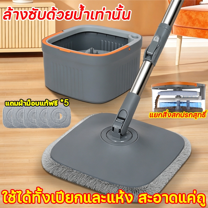 💧ถูเฉพาะพื้นที่สกปรกที่สุด💧ไม้ถูพื้นปั่น ถังแยกน้ำสะอาด-สกปรก ผ้าถูสามารถหมุนได้ 360°