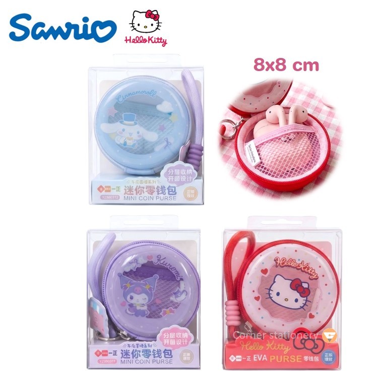 กระเป๋ากลม sanrio ลิขสิทธิ์ Kitty Kuromi ขนาด 8x8 ซม.พลาสติกแข็ง EVA Purse มีตาข่ายเก็บของ พร้อมสาย