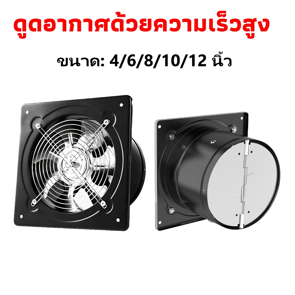 พัดลมดูดอากาศอินไลน์ 220V พัดลมดูดอากาศสแตนเลส มอเตอร์ทองแดง คุณภาพดี ขนาด4/6/8/10/12 นิ้ว