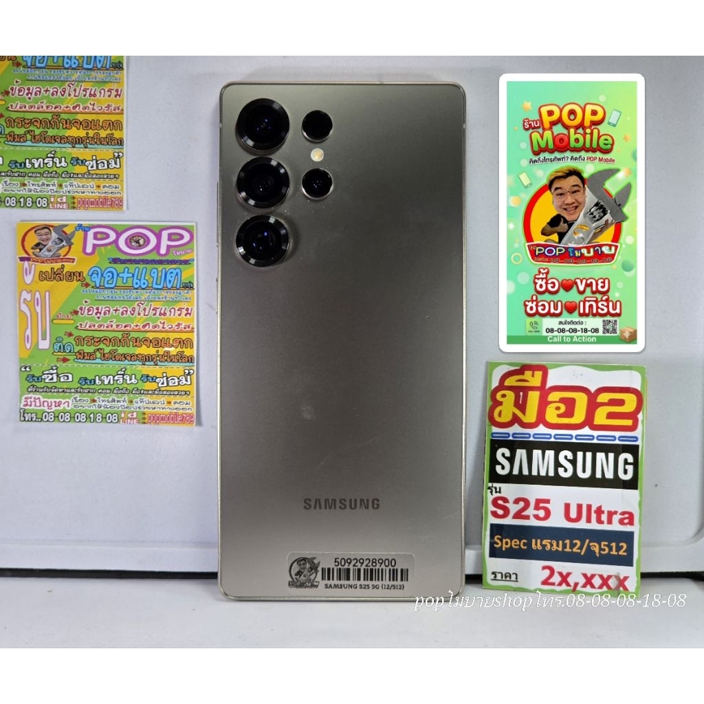 สินค้ามือสอง Samsung s25 Ultra Ram 12 Rom 512 สวยจัดเครื่องไทยอ่านรายละเอียดจ้า