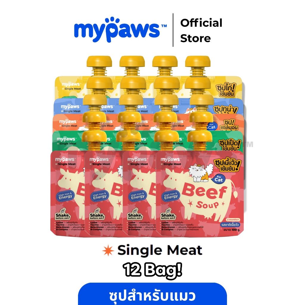 [12ซอง] My Paws ซุปสำหรับสัตว์เลี้ยง ซุปแมว ไม่เติมเกลือ พร้อมเสริมวิตามิน กระตุ้นการทานน้ำ Cat Soup