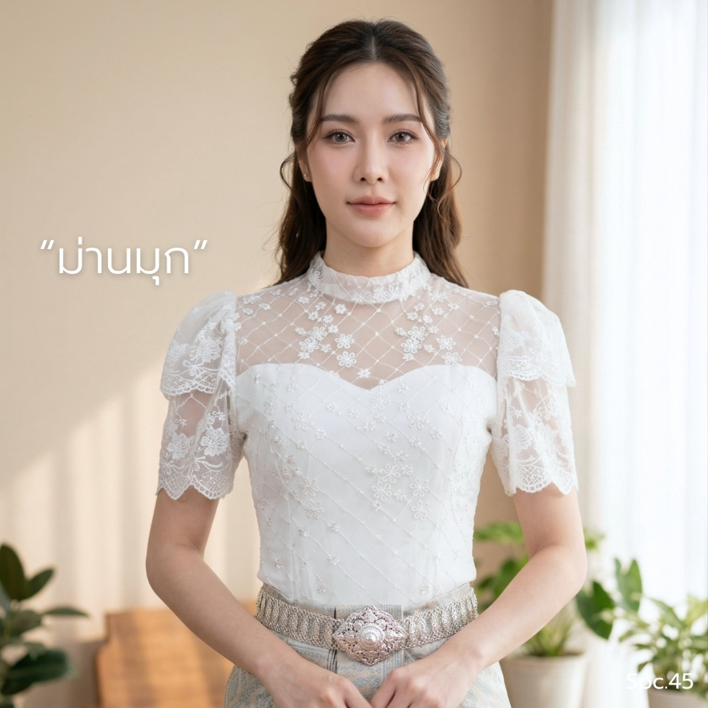 KSPC45 เสื้อลูกไม้ แขนระบายลูกไม้ มีซับในในตัว ไม่ร้อนไม่คัน ซิปซ่อนด้านหลัง กระดุมมุกด้านหลัง (S-5XL)