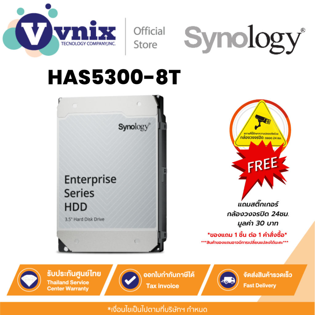 HAS5300-8T Synology ฮาร์ดดิสก์ 8TB 3.5” Enterprise-Grade NL-SAS HDD By Vnix Group