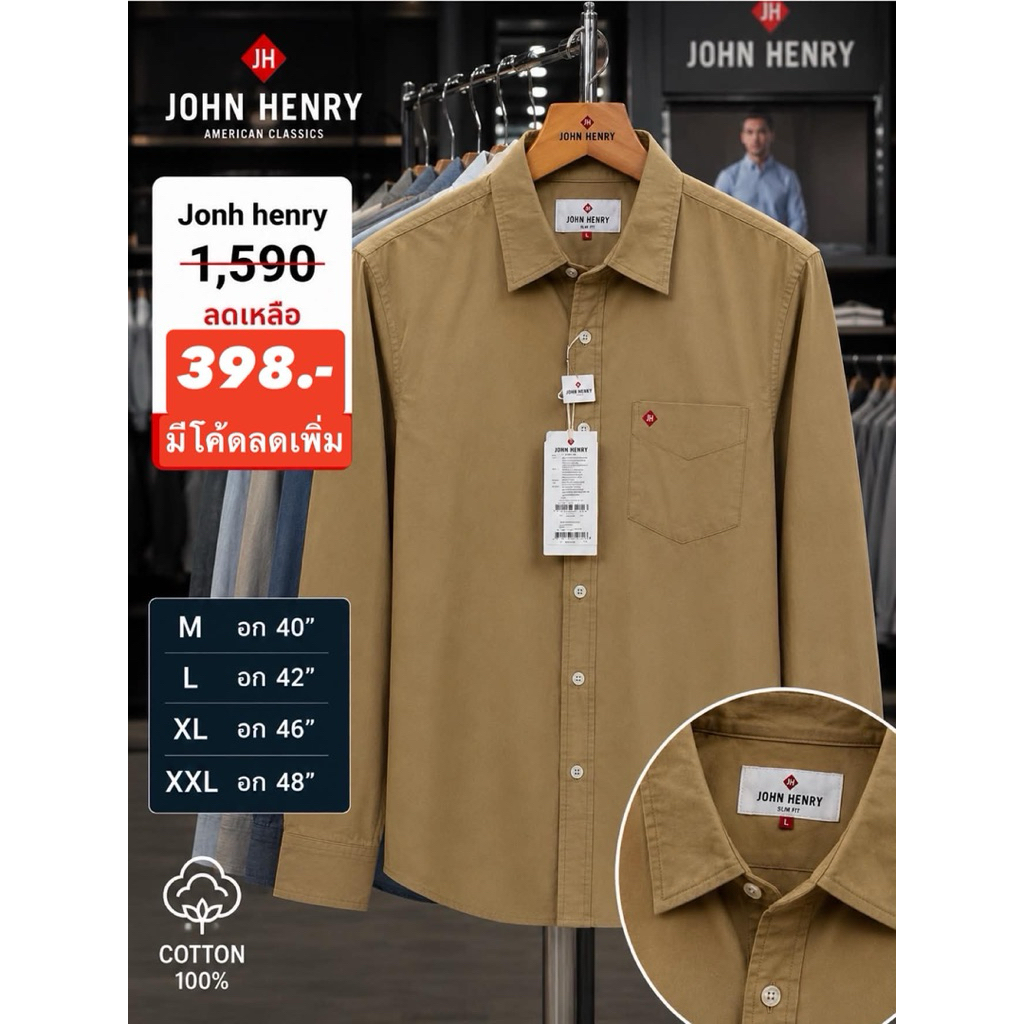 เสื้อผู้ชายแขนยาว Jonh Henryของแท้100%จากShop ป้าย 1,590ลดเหลือ 398.-Slim Fitไซด์ Mอก40,L อก42,Xl อก46,Xxlอก48