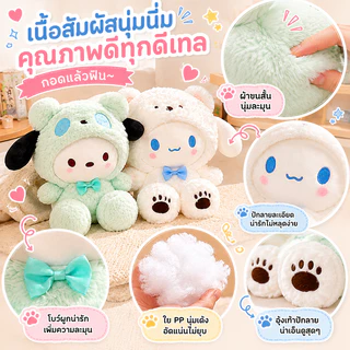 ส่งจากไทย💥หมอนตุ๊กตานุ่ม รูปการ์ตูน ตุ๊กตาสุนัข Cinnamoroll น่ารัก สีขาว สําหรับเป็นของขวัญวันเกิด