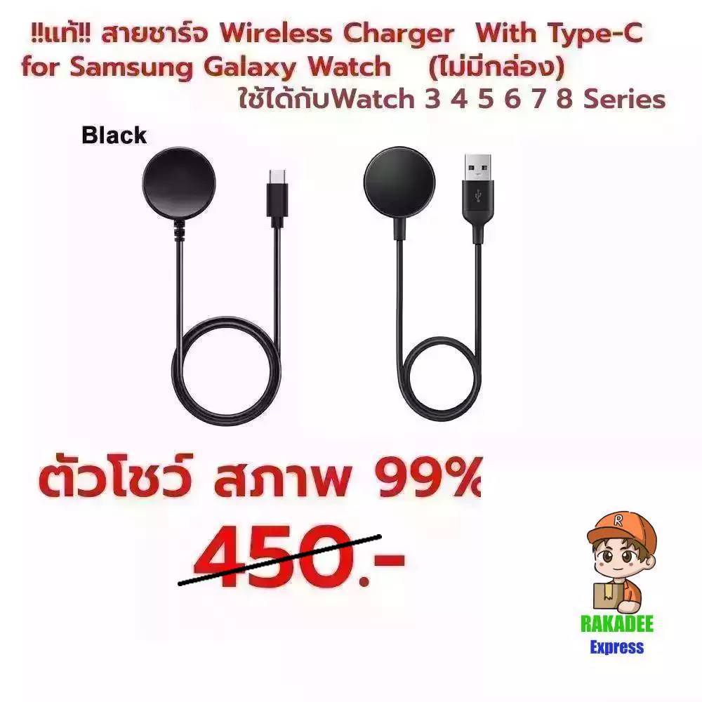 ใช้สำหรับสายชาร์จ Wireless Charger With TypeA-C for Samsung Galaxy Watch (ไม่มีกล่อง)ใช้ได้กับWatch 3 4 5 6 7 8 Series