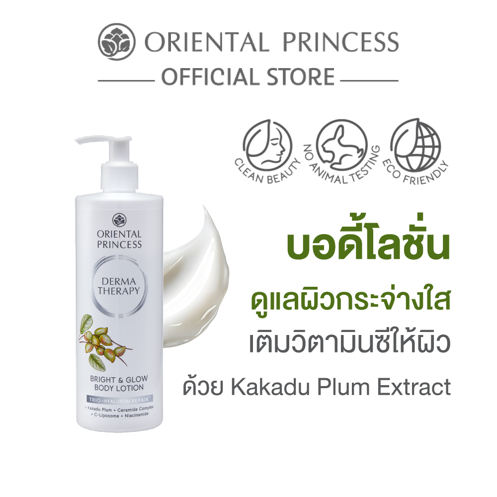 Oriental Princess Derma Therapy Body Lotion