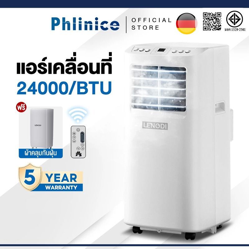 Phlinice  แอร์เคลื่อนที่ แอร์ 12000 btu แอร์พกพา แอร์ขนาดเล็ก  เย็นเร็ว เสียงเบา เย็นเร็ว  เย็น