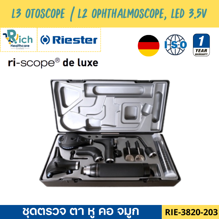 Riester ri-scope Deluxe ชุดตรวจ ตา หู คอ จมูก L3 Otoscope/ L2 Ophthalmoscope, LED 3.5V [1 Year Warra