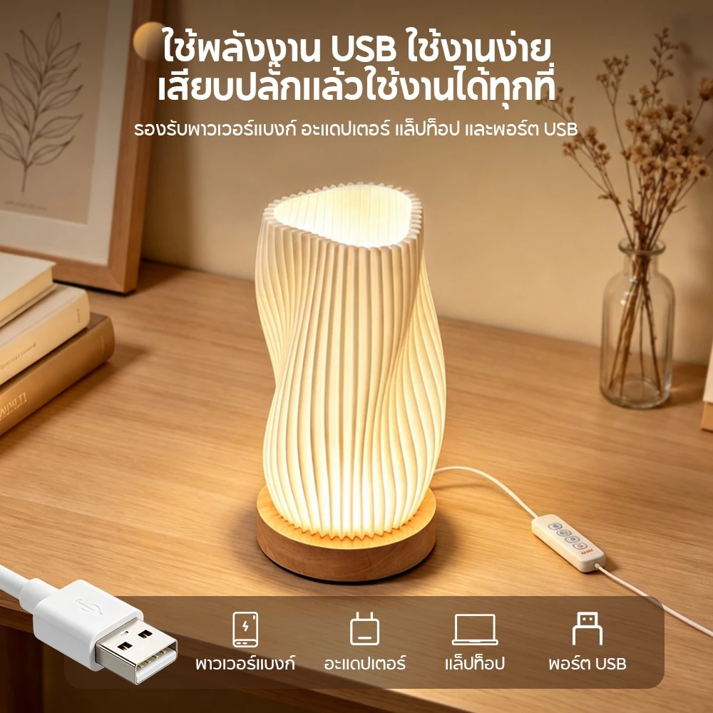 Domira โคมไฟตั้งโต๊ะ LED เสียบ USB หรี่แสงได้ ฐานไม้ thumbnail 7