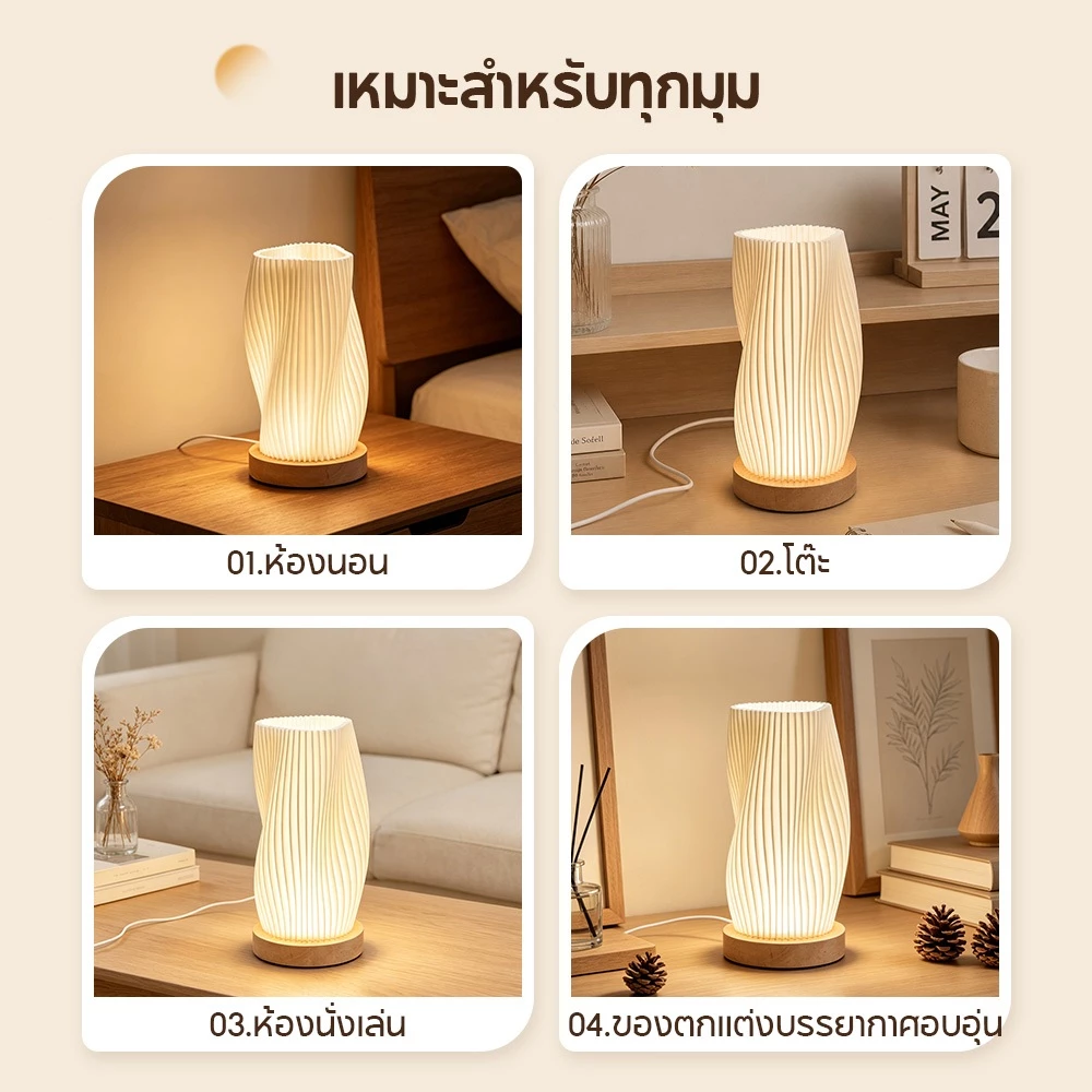 Domira โคมไฟตั้งโต๊ะ LED เสียบ USB หรี่แสงได้ ฐานไม้ thumbnail 8