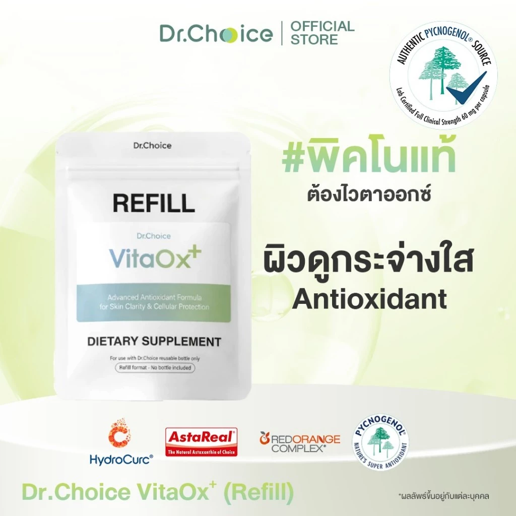 [เขียวซอง Refill] VitaOx+ Refill package Dr. Choice Thailand