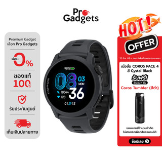 COROS PACE 4 GPS Sport Watch นาฬิกา GPS สำหรับนักกีฬา (P1)