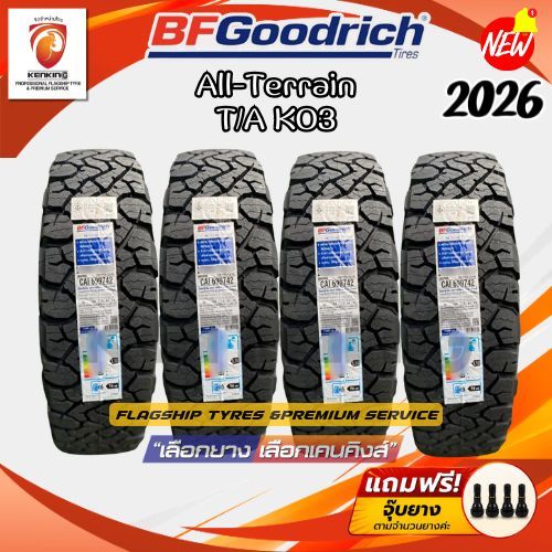 265/75 R16 BF GOODRICH ALL-TERRAIN T/A KO3 ยางใหม่ปี 2026✨ (4 เส้น) ขอบ16 Free!! จุ๊บลมยาง Premium