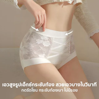 PINKKITTY (อัปเกรด) ลูกไม้บางพิเศษ กางเกงในเก็บพุงไหมมัลเบอร์รี่ เป้ายาวพิเศษ 17 ซม ยับยั้งแบคทีเรียระดับ 10A PK22-2