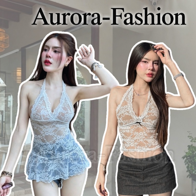 Aurora พร้อมส่ง (รูปถ่ายจากงานจริง) เสื้อคล้องคอผ้าลูกไม้โปร่งแสง ทรงครอปรัดรูป ทรงรัดรูปใส่เป็นชั้นใน