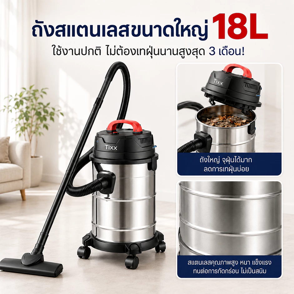 เครื่องดูดฝุ่นอุตสาหกรรม Tixx 2000W 18L ถังสแตนเลส thumbnail 7