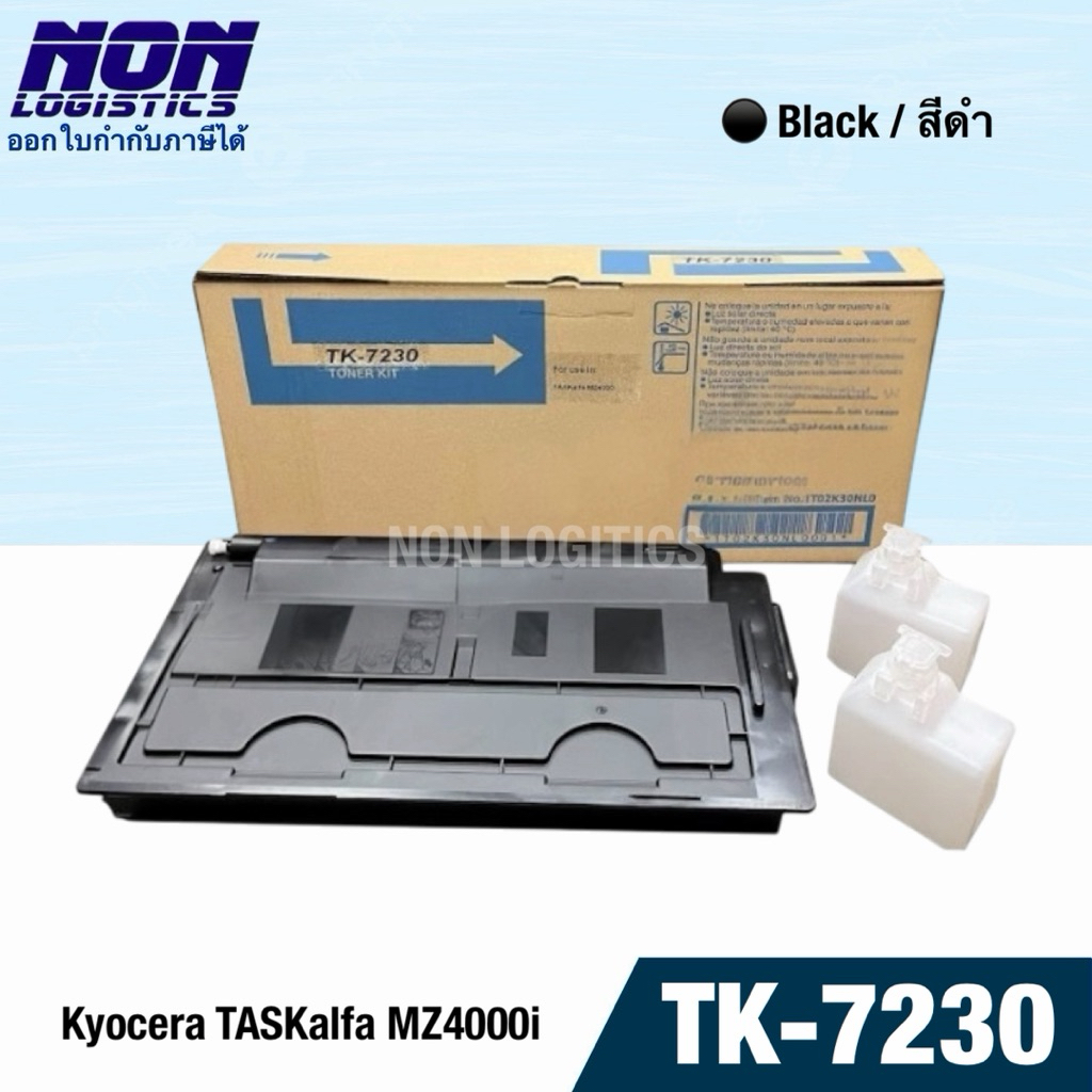 ตลับเทียบเท่า TK-7230 TK7230 ใช้ได้ 35,000 แผ่น สำหรับ Kyocera TASKalfa MZ4000i