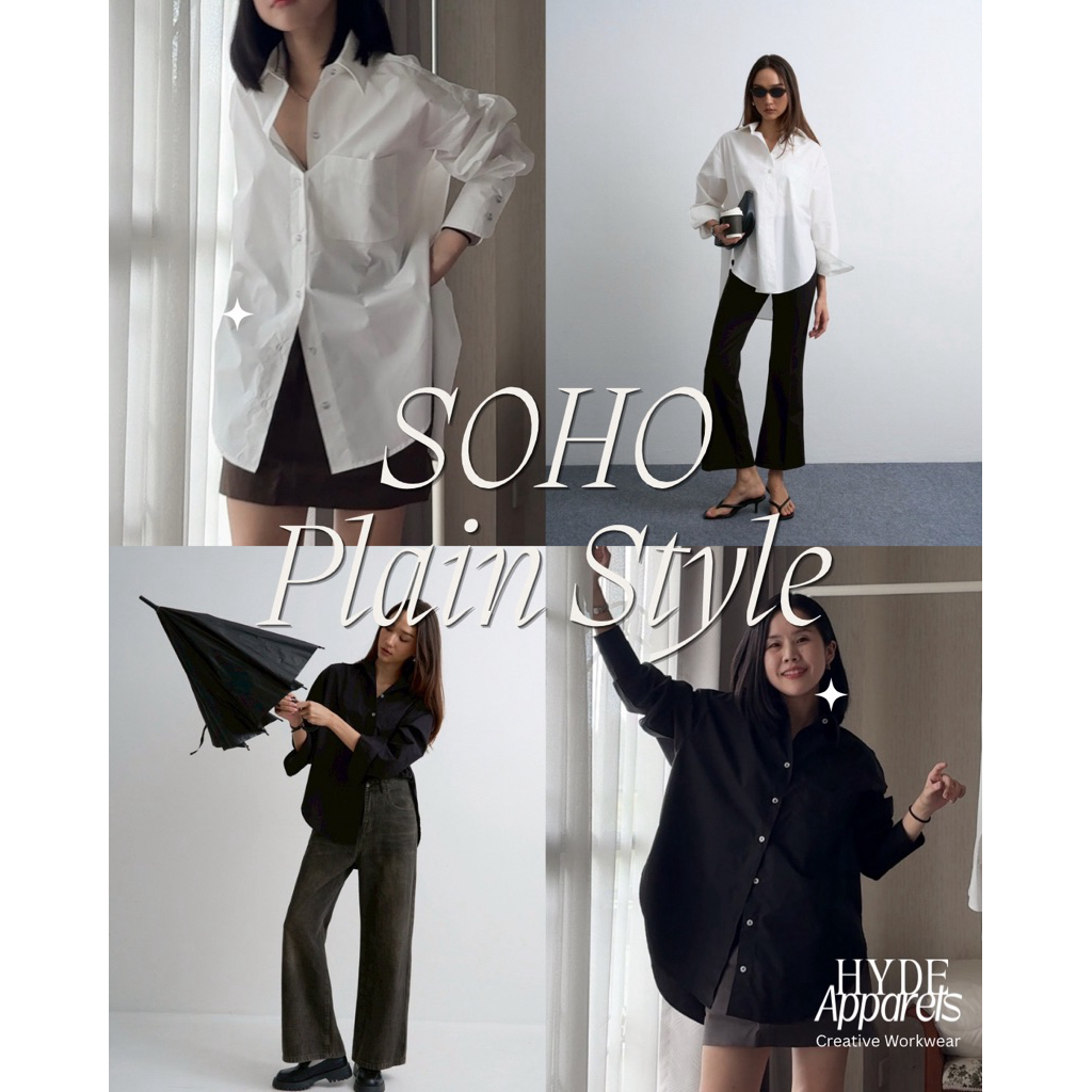 HYDE - SOHO SHIRT (PLAIN STYLE) - เสื้อเชิ้ตโอเวอร์ไซส์ รุ่นขายดี ผ้าสีพื้น