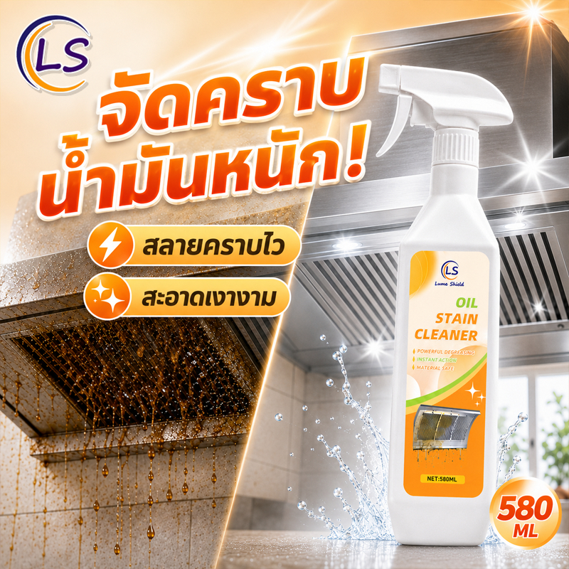 สเปรย์ขจัดคราบมัน น้ำยาทำความสะอาดครัว น้ำยาขจัดคราบ ห้องครัว 580มล เหมาะสำหรับพื้นผิวมันต่างๆ สเปรย์ทำความสะอาดครัว