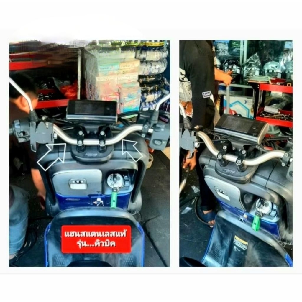 แฮน คิวบิค Qbix แฮนสแตนเลสแท้ ตรงรุ่น สวย ทน เบา ขับขี่สบาย  สินค้าไทย 5⭐⭐⭐⭐⭐