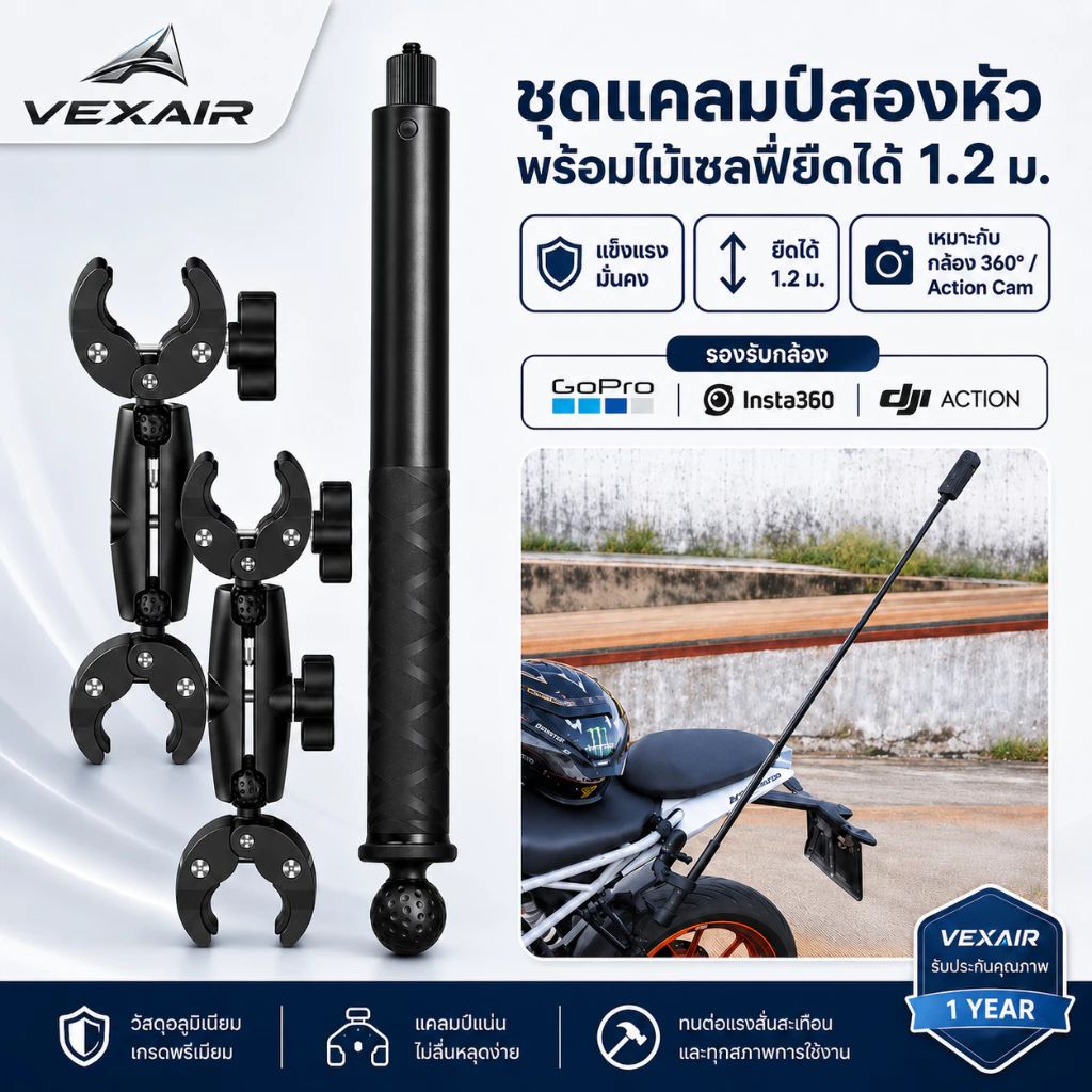 VEXAIR ขาจับกล้องมอเตอร์ไซค์ ไม้เซลฟี่ 1.2 ม. แคลมป์คู่ 9 นิ้ว/6 นิ้ว ใช้กับ GoPro Insta360 ยึดแน่น thumbnail 5