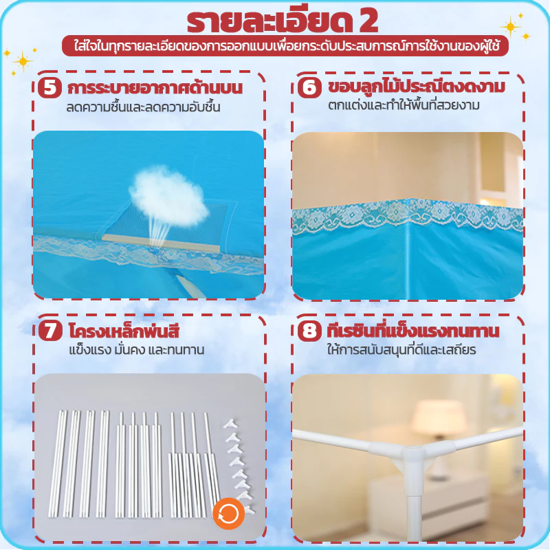 มุ้งครอบผู้ใหญ่ มุ้งแอร์ 7 6 ฟุต เต็นท์แอร์ 5 4 3 ฟุต thumbnail 10