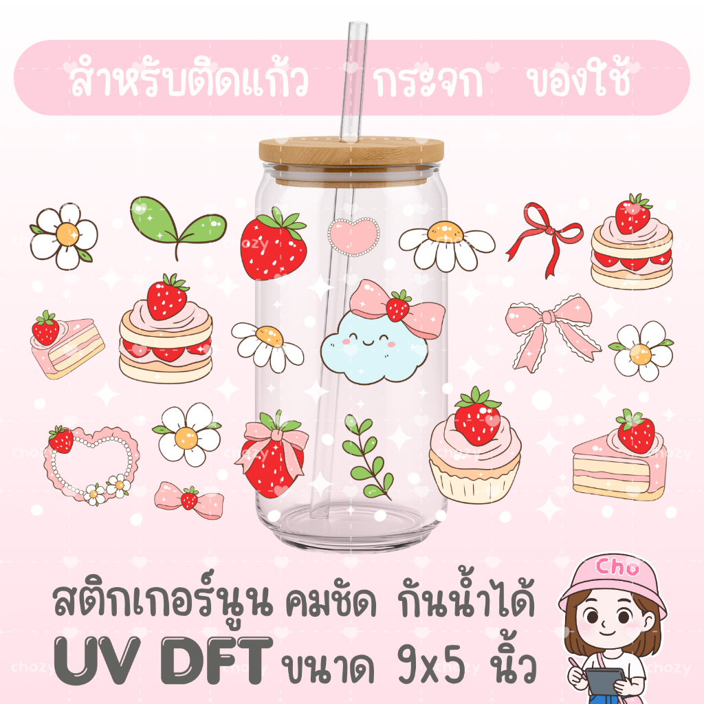 007 UV DTF STICKER สติกเกอร์ 3D นูนน่ารัก กันน้ำ เหมาะสำหรับติดแก้วน้ำ แก้วกาแฟ เคสมือถือ กระจก โน๊ตบุ๊ค ของใช้ต่างๆ