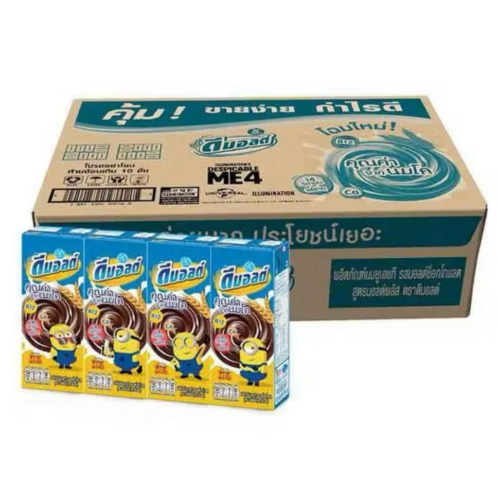 ดีมอลต์ (180มล.) นมUHT รสช็อกโกแลต ยกลัง 48 กล่อง