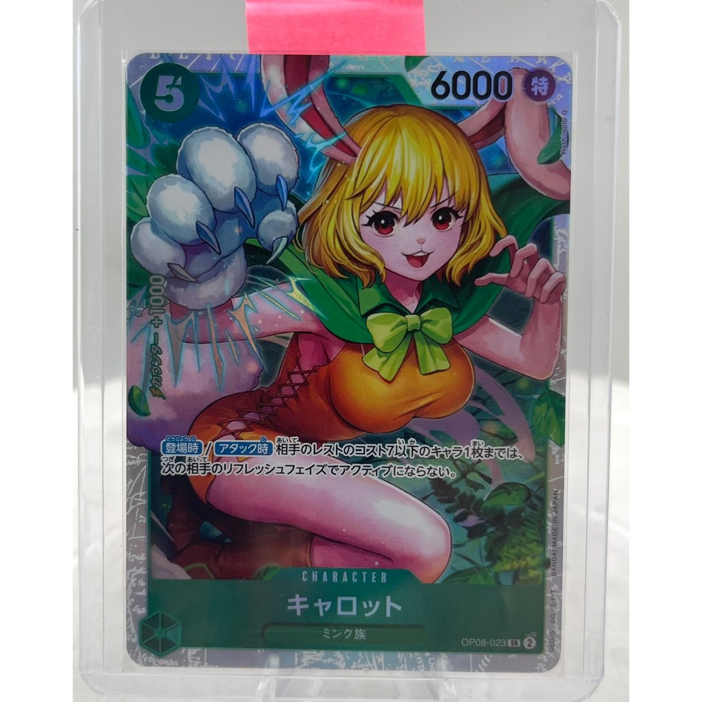 One Piece Card Game OP-08 Two Legends Op08-023 Carrot (SR)