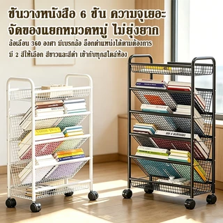 ชั้นวางหนังสือตั้งพื้นข้างโต๊ะ ทำเลื่อนได้ มีล้อเลื่อน ไม่ต้องประกอบ สำหรับจัดเก็บหนังสือใช้ในบ้าน
