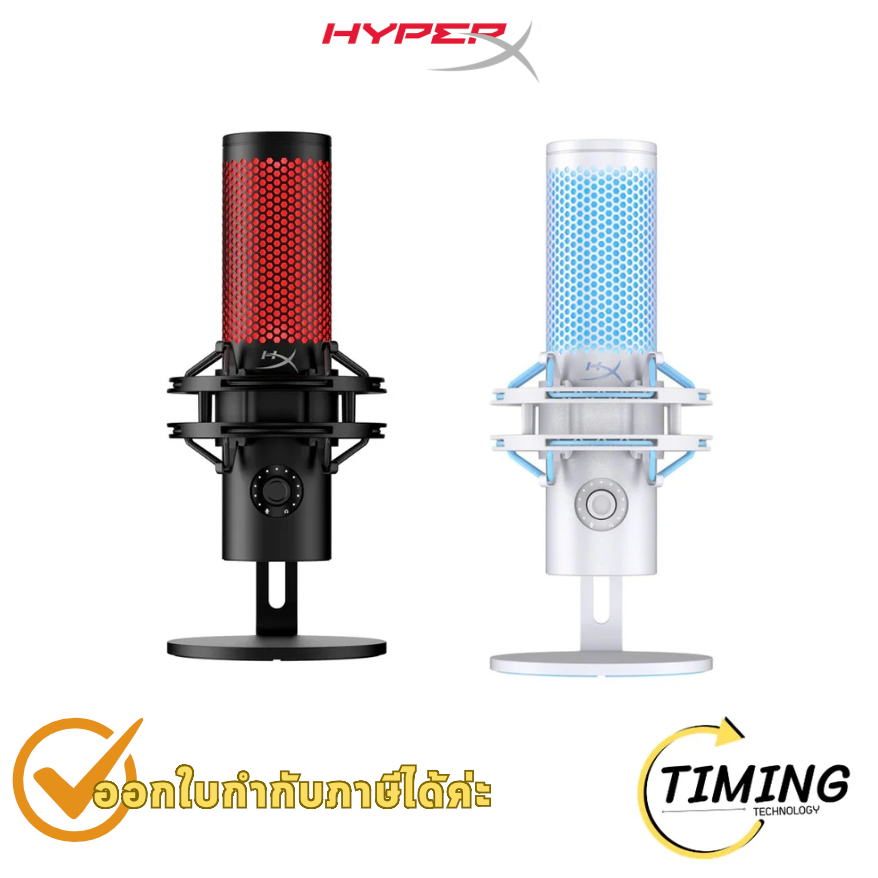 ไมโครโฟน USB HyperX QuadCast 2 USB Condenser Microphone USB-C ประกันศูนย์