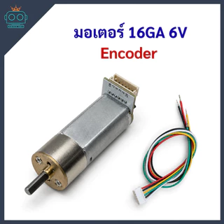 มอเตอร์ Encoder 16GA แรงดันไฟฟ้า 6 V กำลังการใช้ไฟ 20W