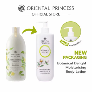ใหม่ ! 📌หัวปั๊ม Oriental Princess ครีมทาผิว Moisturising Body Lotion 390 ml