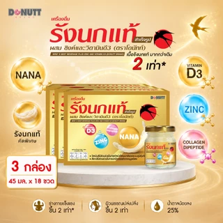 Donutt Brand รังนกแท้ สูตรเพิ่มเนื้อรังนก 2 เท่า ผสม Zinc Vitamin D3 Collagen เสริมภูมิ บำรุงผิว 45ml x 6 ขวด