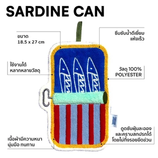 Sardine - ผ้าเช็ดมือ Hand Towel ลายปลา SARDINE