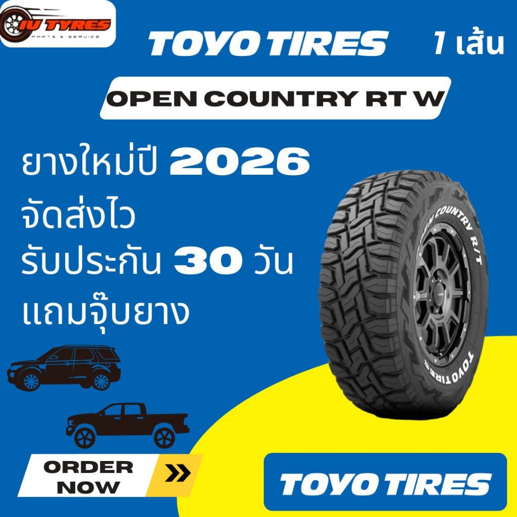 TOYO RT 1 เส้น ปี26 265/70R16 265/75R16 265/70R17 285/70R16 265/60R18 265/50R20 275/55R20 ยาง Rock t