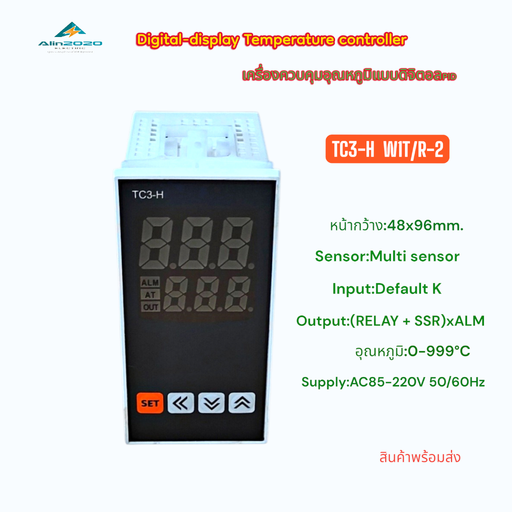 เครื่องควบคุมอุณหภูมิแบบดิจิตอล 48x96mm.รุ่น:TC3H-W1T/R-2 Multi sensor Default K 0-999°C (RELAY+SSR)